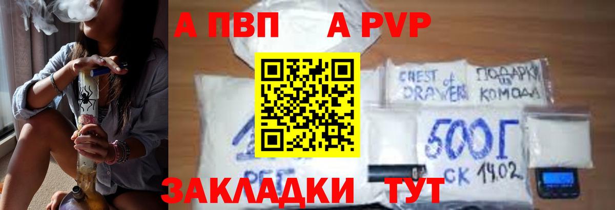 где купить наркоту  Вход с VPN  Южноуральск  A-PVP кристаллы  Alfa_PVP VHQ 
