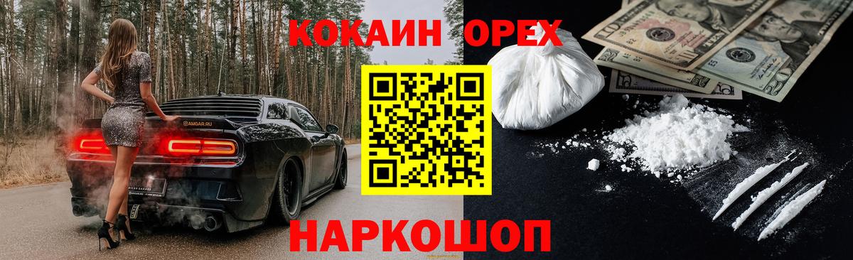 Кокаин Перу  купить  сайты  Cocaine  КОКАИН Колумбийский  Южноуральск  Вход с VPN 