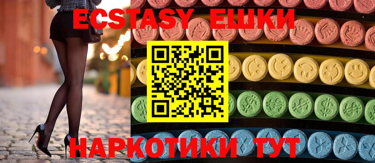 Южноуральск  Экстази 280 MDMA  Экстази 99%  Вход с VPN 