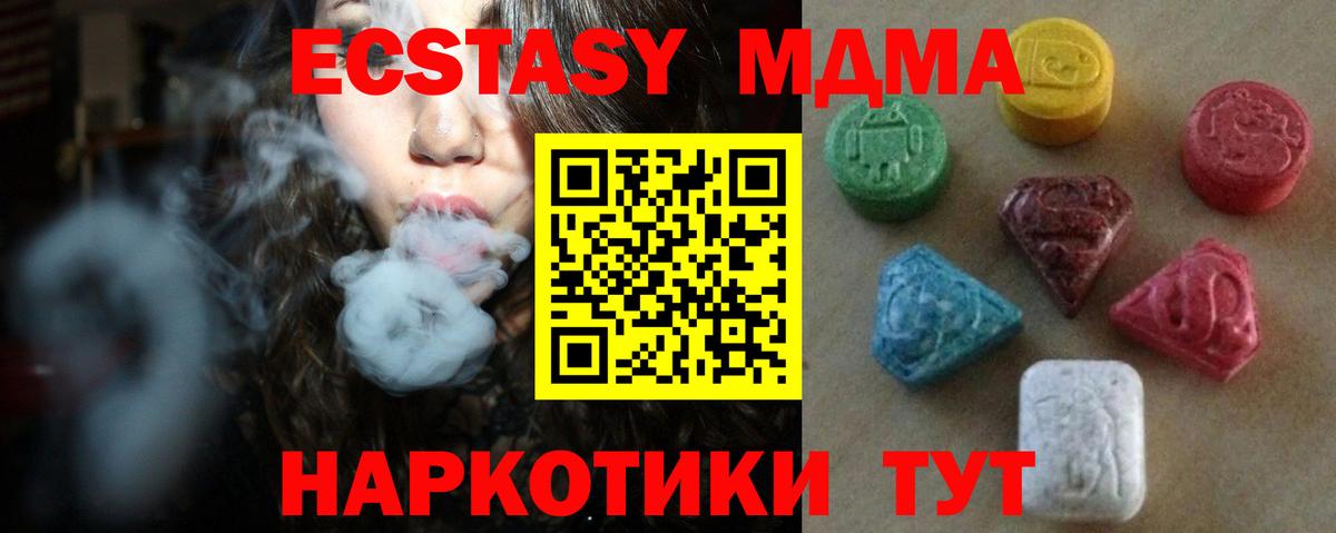 ЭКСТАЗИ mix Южноуральск