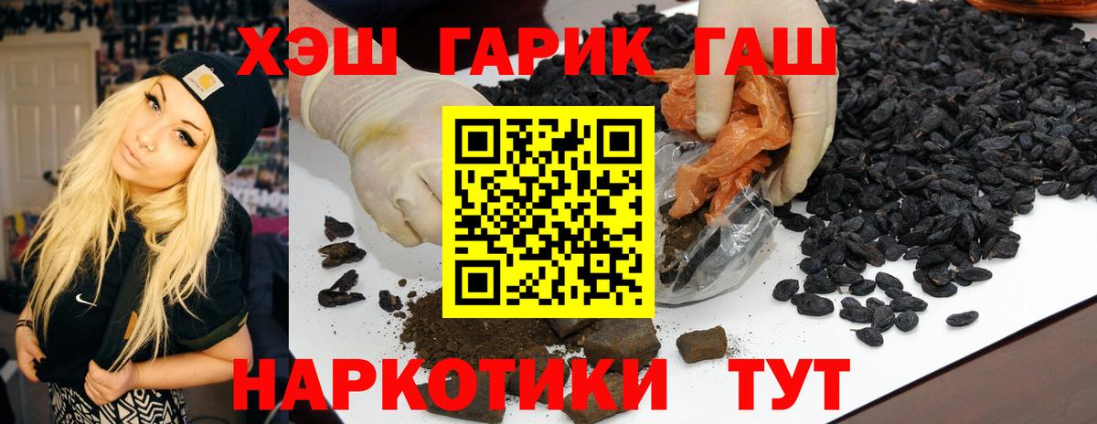 Южноуральск  Гашиш AMNESIA HAZE  Вход с VPN  ГАШ убойный 