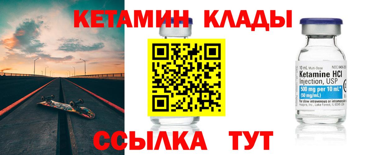 Южноуральск  мега рабочий сайт  Вход с VPN  Кетамин VHQ 