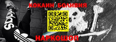 кокаин перу Янаул