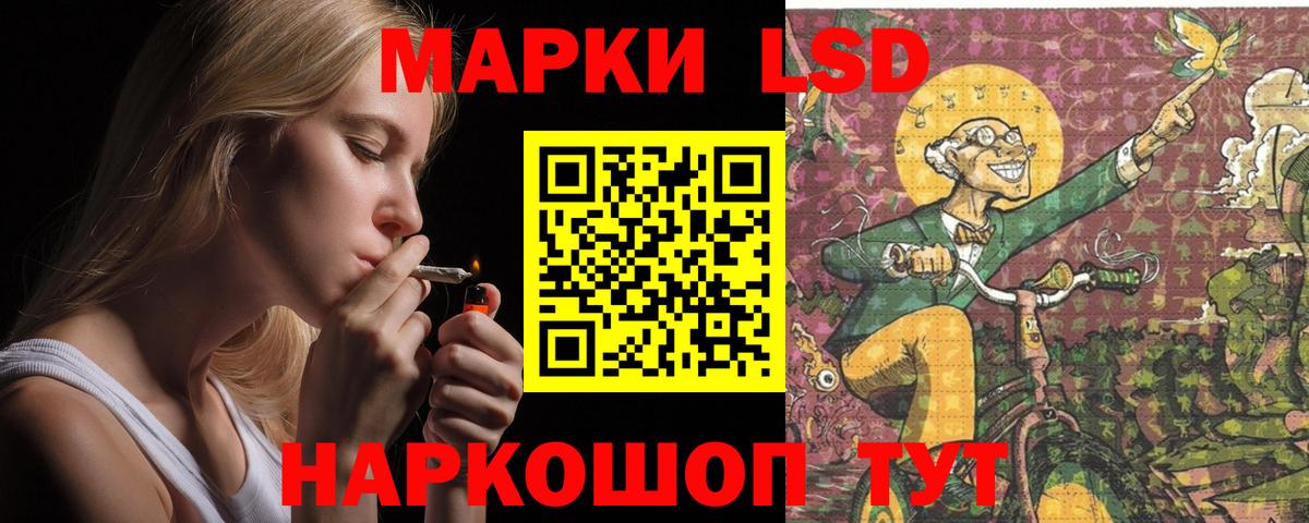 Лсд 25 экстази кислота  LSD-25 экстази  blacksprut tor  ЛСД экстази кислота  Вход с VPN  Южноуральск 