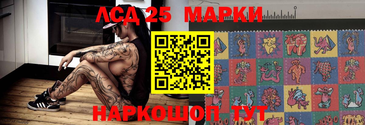 Лсд 25 экстази ecstasy Южноуральск