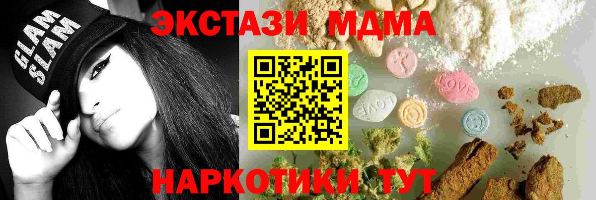 Южноуральск  MDMA  Вход с VPN  MDMA VHQ 