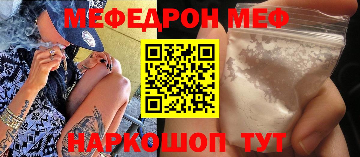 Южноуральск  Меф 4 MMC  Вход с VPN  МЕФ  Меф VHQ  Мефедрон 