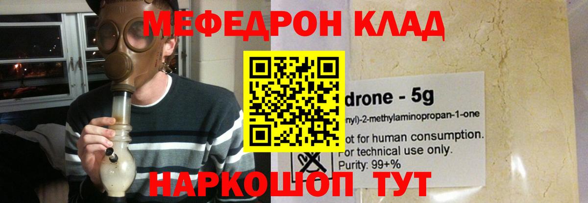 МЕФ мука Южноуральск