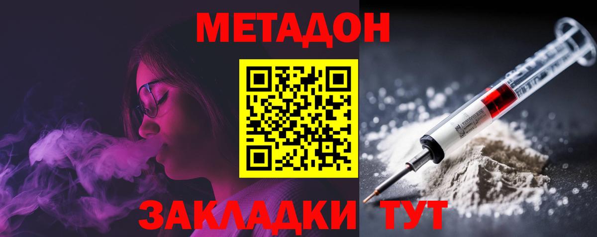 Метадон кристалл  Вход с VPN  Южноуральск  Метадон кристалл 