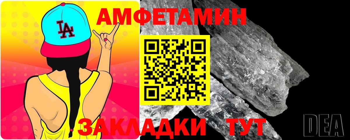 МЕТАМФЕТАМИН мет Южноуральск