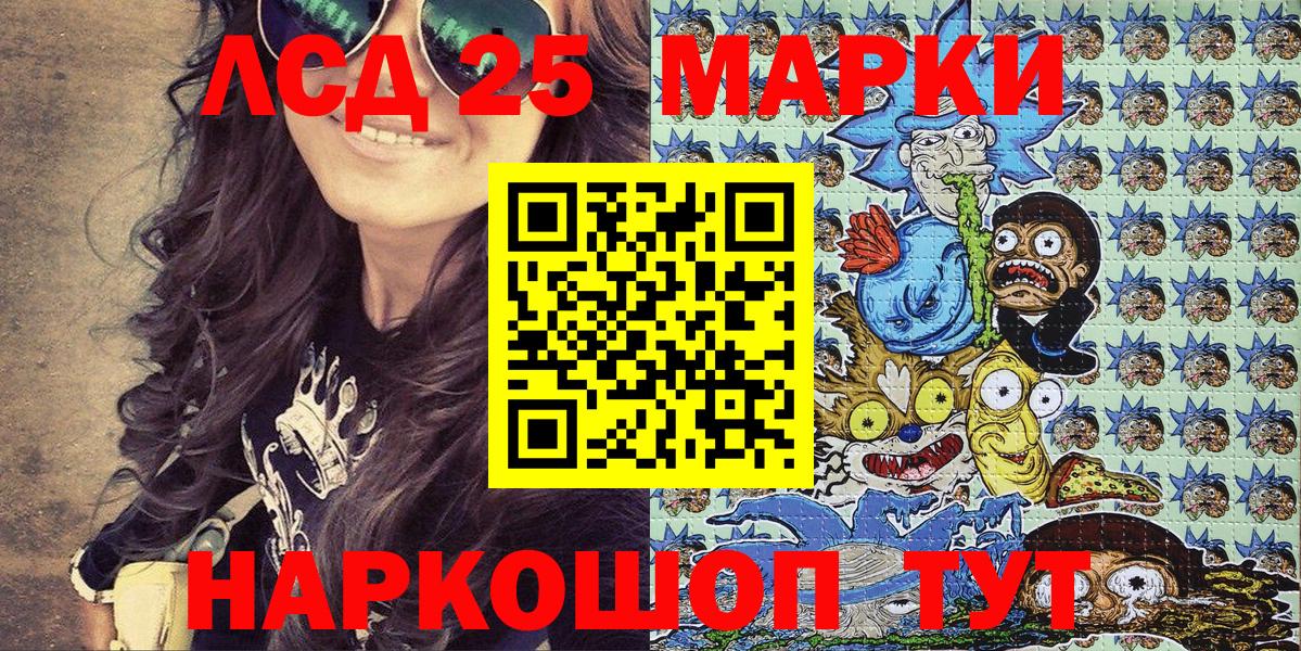 Южноуральск  Марки N-bome  Вход с VPN  Марки 25I-NBOMe 1500мкг  Марки 25I-NBOMe 1500мкг 