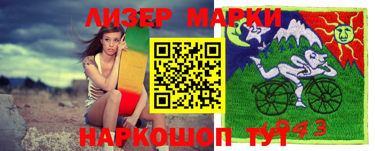 Марки NBOMe 1,5мг Южноуральск