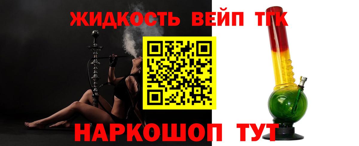 Дистиллят ТГК гашишное масло Южноуральск