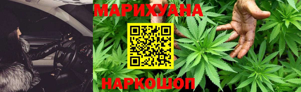 Южноуральск  МАРИХУАНА MAZAR  Вход с VPN  Марихуана SATIVA & INDICA  Марихуана VHQ 